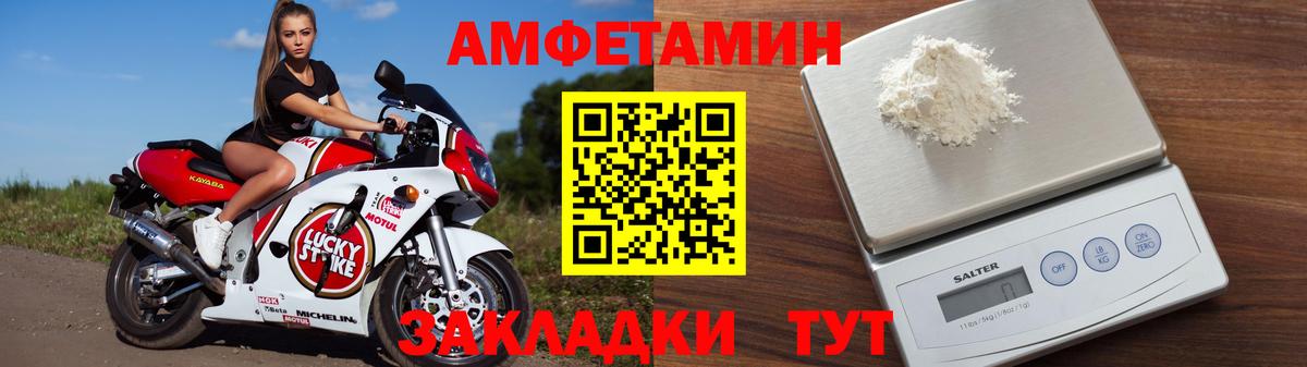Амфетамин 98%  Вход с VPN  Егорьевск 