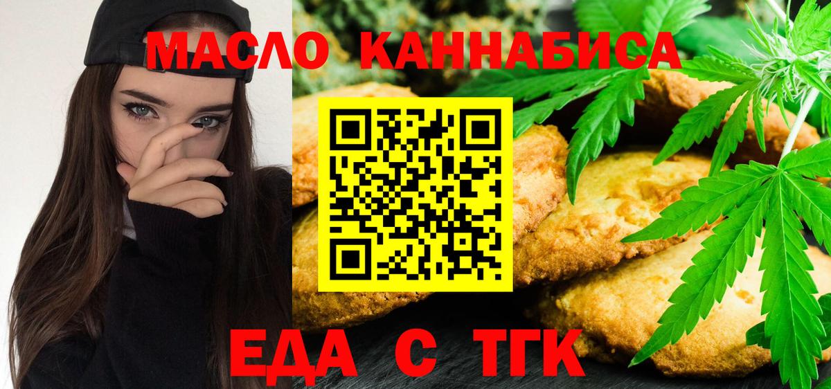 Егорьевск  Canna-Cookies марихуана  Вход с VPN 