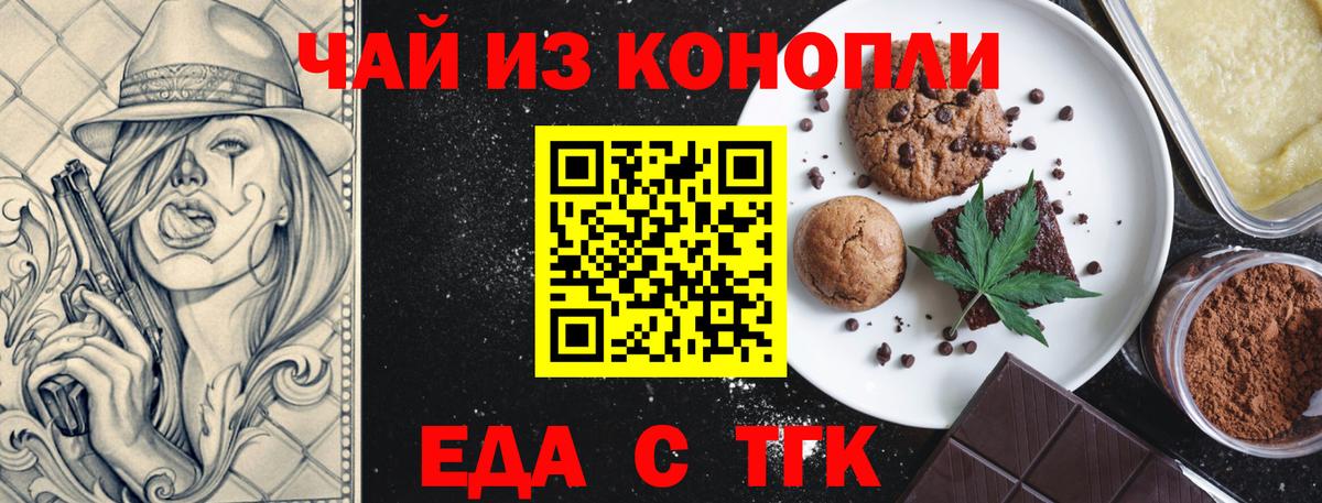 Canna-Cookies конопля Егорьевск