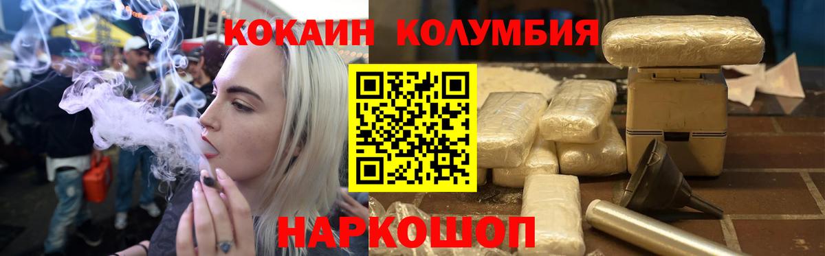 Cocaine Эквадор Егорьевск