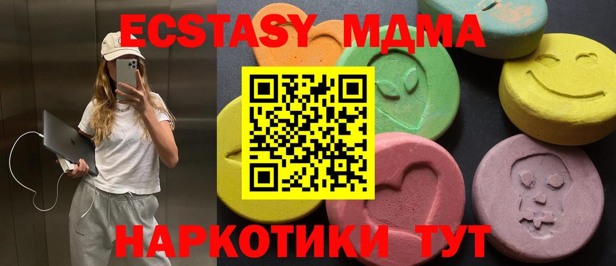 Ecstasy Philipp Plein  где продают   Вход с VPN  Экстази  Егорьевск  ЭКСТАЗИ диски 