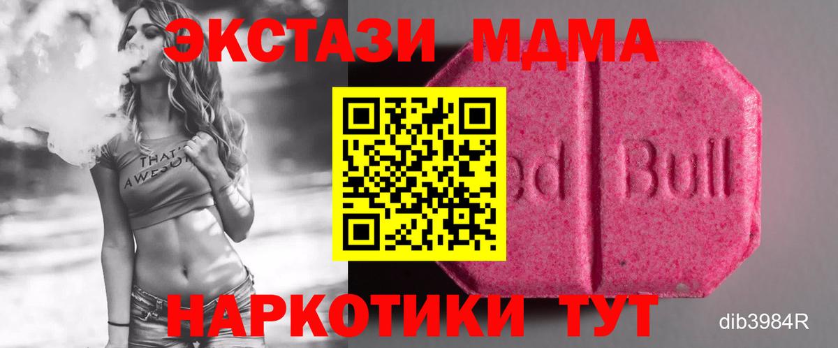 Экстази круглые Егорьевск