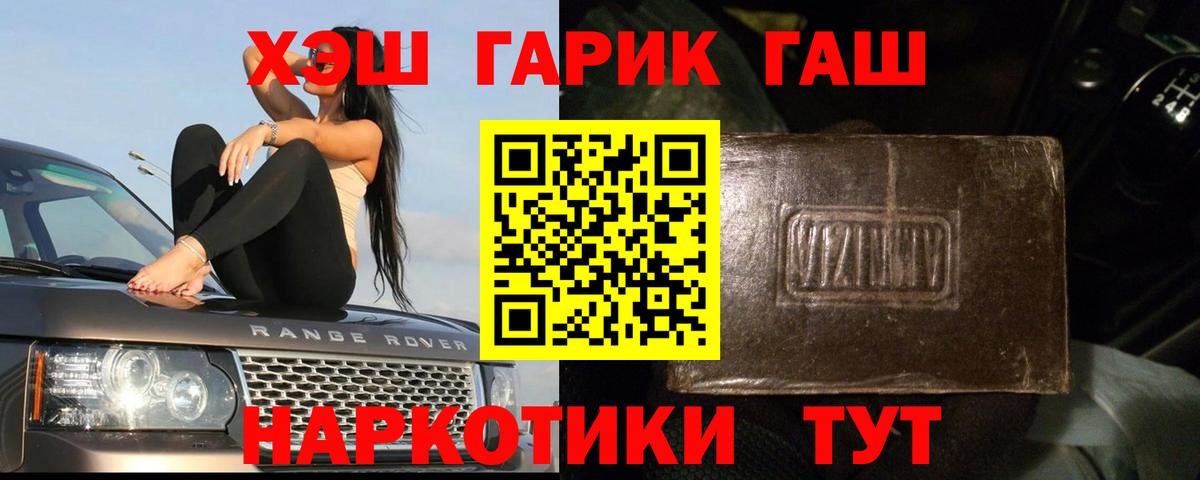 Егорьевск  ГАШИШ Premium  Гашиш Premium  Вход с VPN 