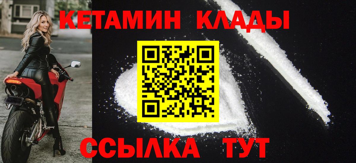 hydra как войти  Вход с VPN  Егорьевск  КЕТАМИН ketamine 