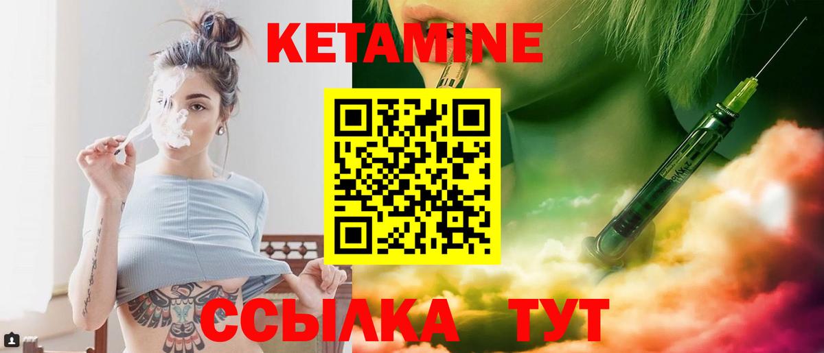 Кетамин ketamine Егорьевск