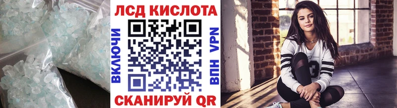 ЛСД экстази кислота  Егорьевск 