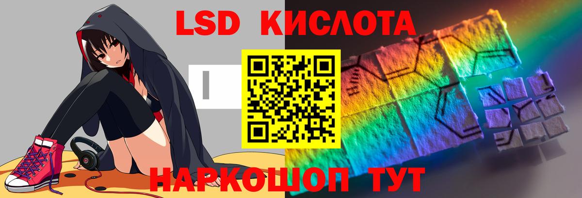 Лсд 25 экстази кислота Егорьевск
