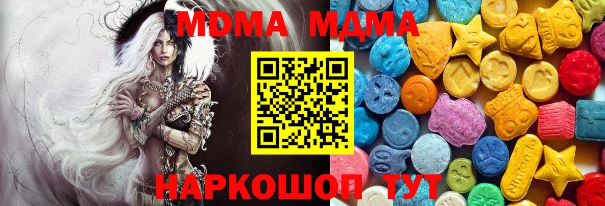 МДМА молли Егорьевск