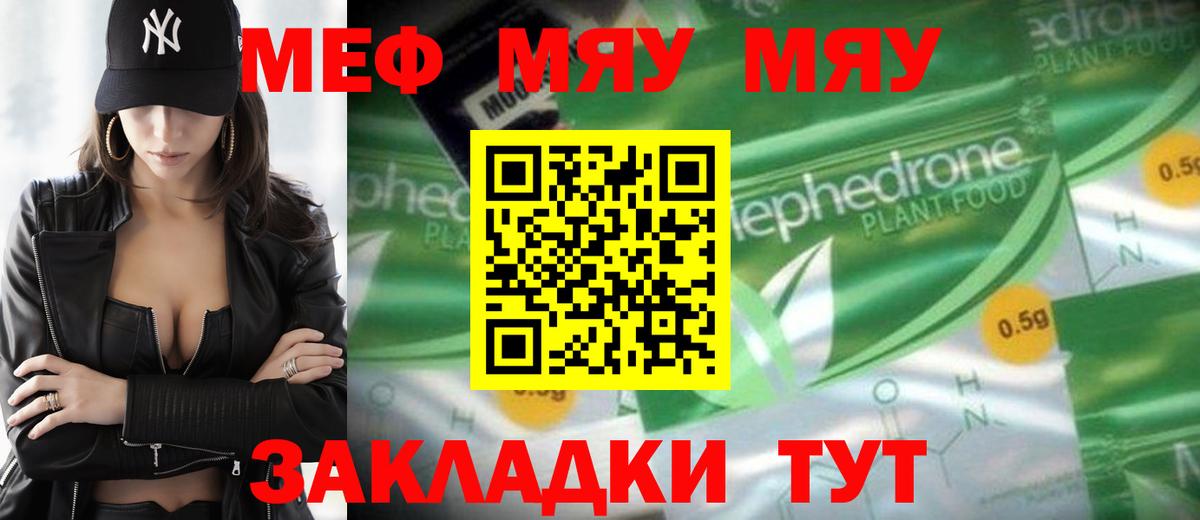 МЕФ  Егорьевск