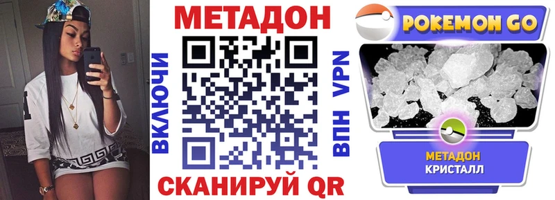МЕТАДОН кристалл  darknet наркотические препараты  Егорьевск  как найти  