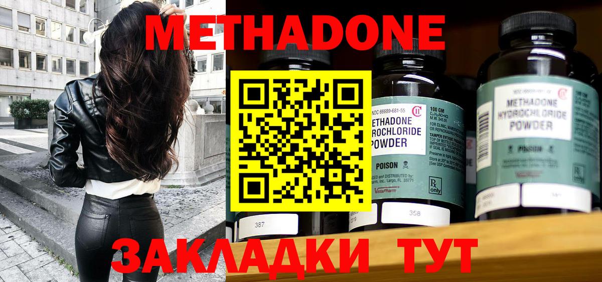 МЕТАДОН VHQ  МЕТАДОН VHQ  Вход с VPN  omg сайт  Егорьевск 