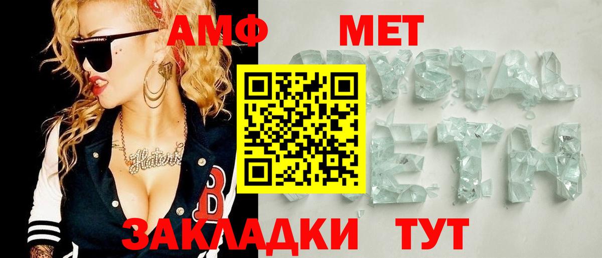 Метамфетамин Декстрометамфетамин 99.9% Егорьевск