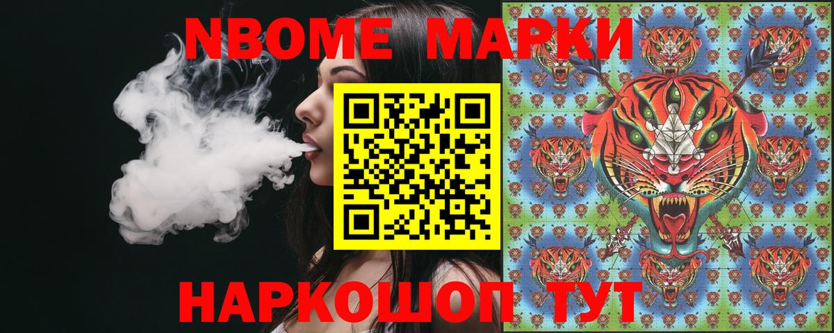 Марки N-bome 1,8мг  Вход с VPN  наркота  Егорьевск  Марки N-bome 