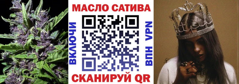 ТГК THC oil Егорьевск
