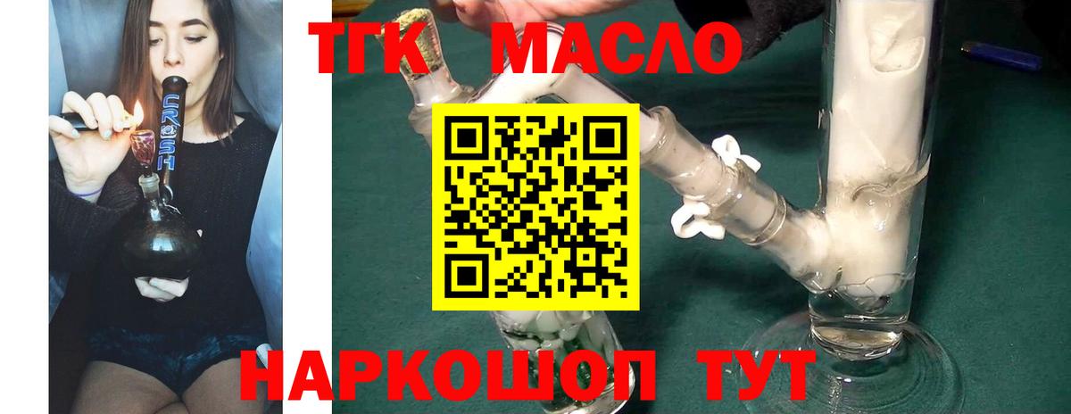 ТГК Wax  Дистиллят ТГК жижа  Егорьевск  Вход с VPN 