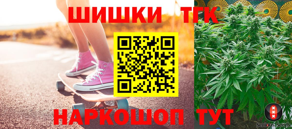 Егорьевск  Каннабис AK-47  Вход с VPN  Бошки марихуана White Widow 